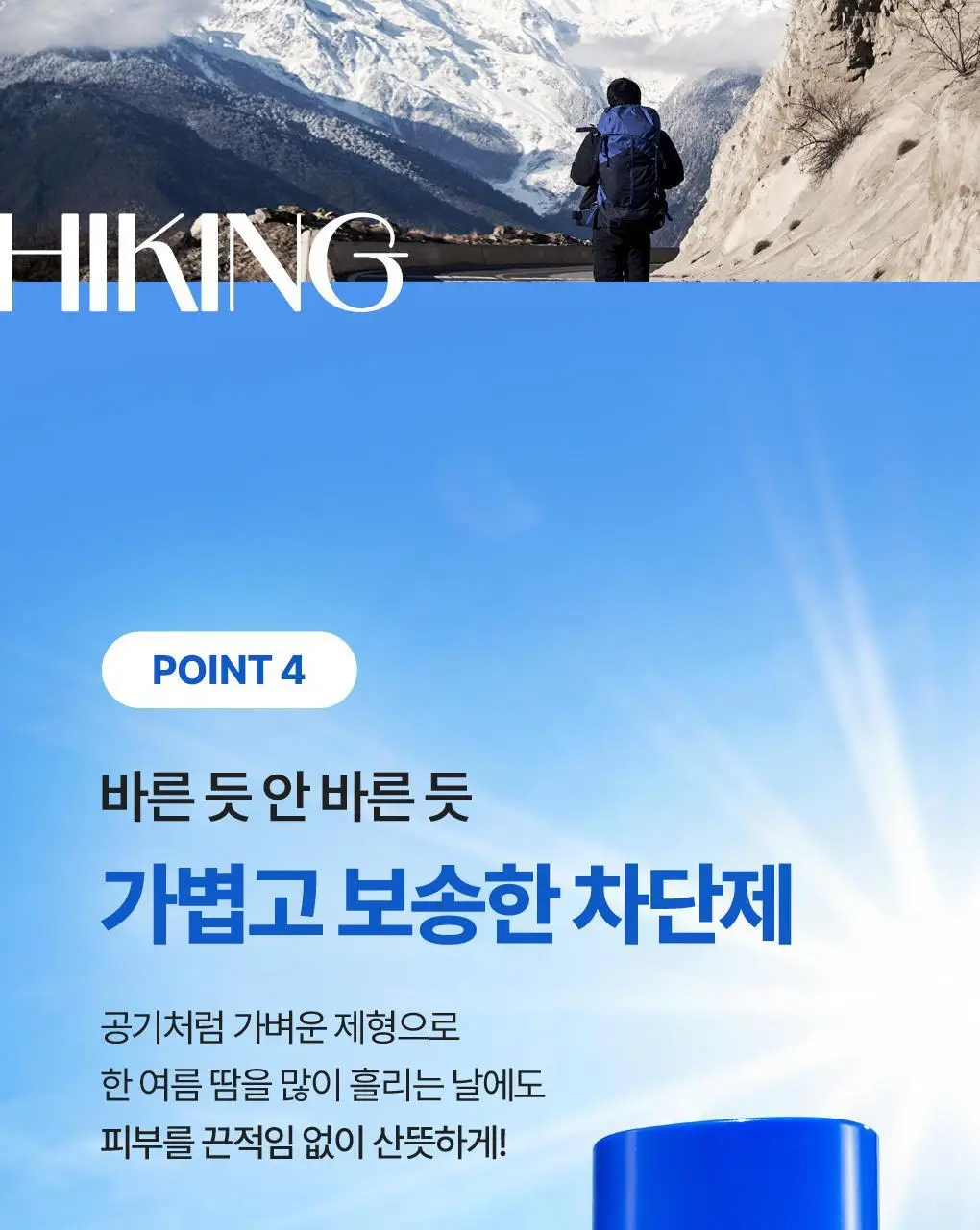 [대용량]식물나라 보송/쿨링/워터프루프 선 스틱 3종 (리필기획/1+1) 상세페이지 49